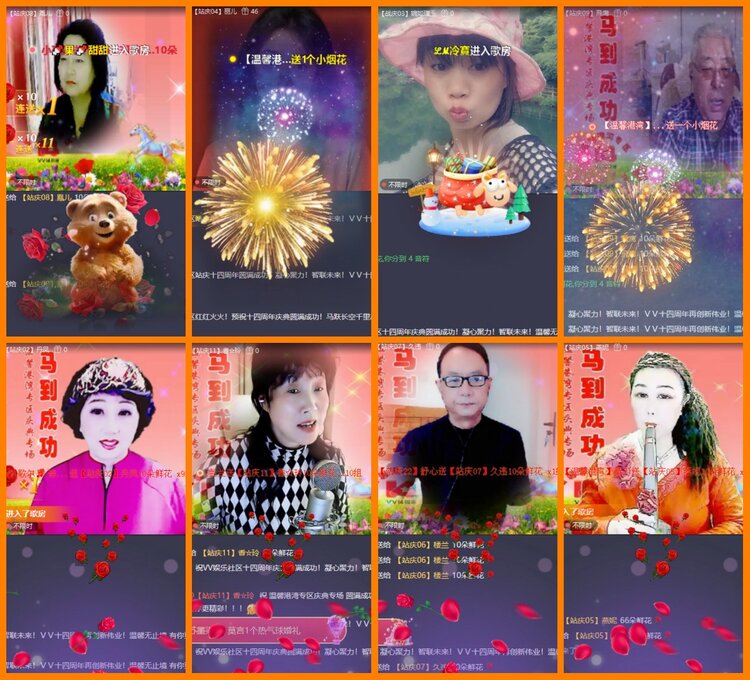 安然🎤V娱热点