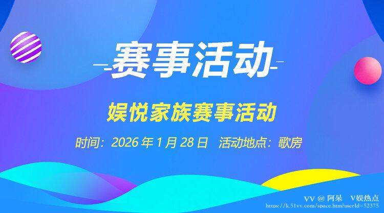 阿呆🎤V娱热点