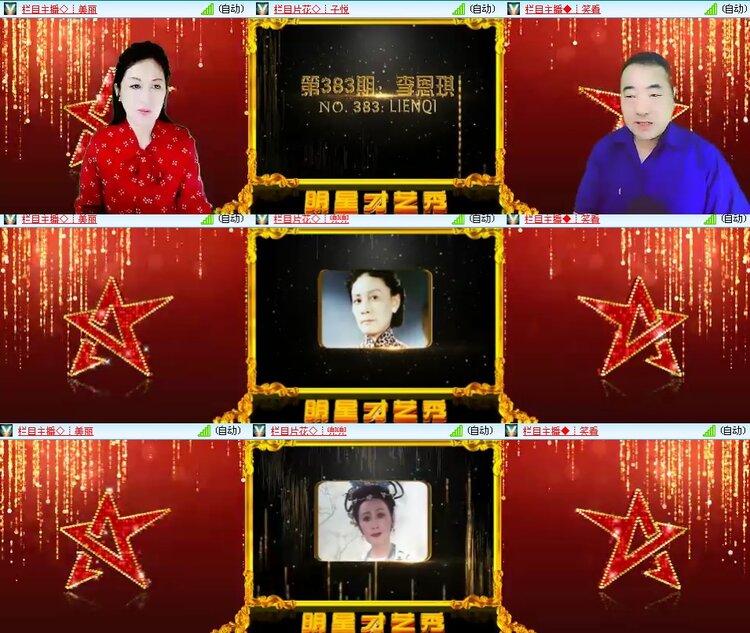 思点🎤V娱热点