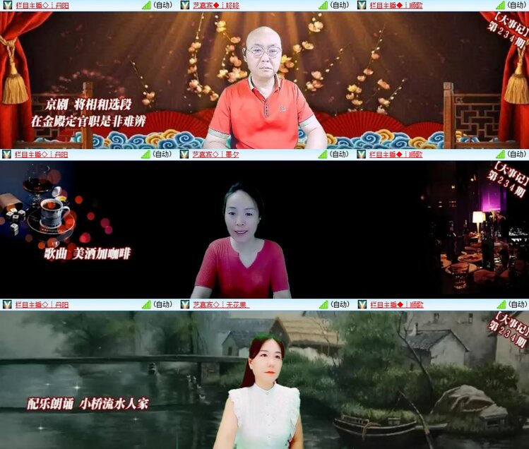 安然🎤V娱热点