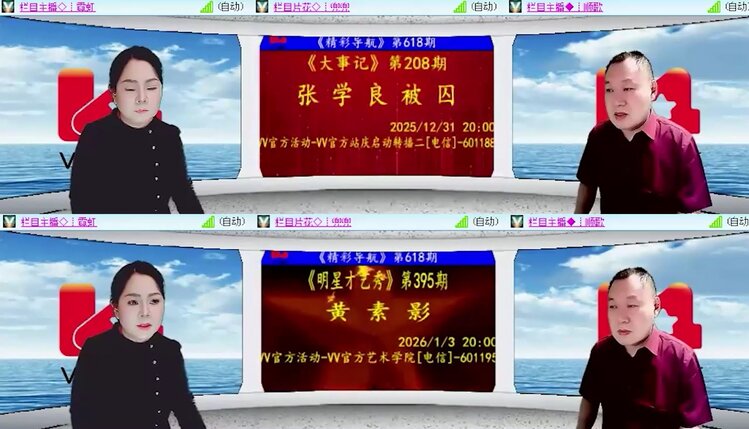 落雪🎤V娱热点