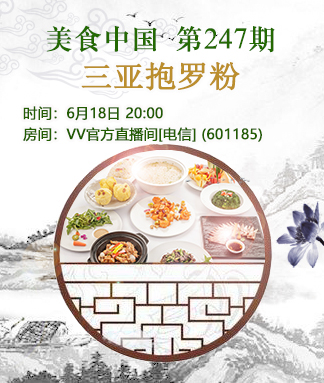 海涛🎤V娱热点