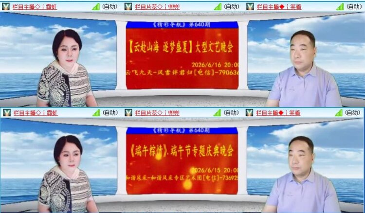 飞沙🎤V娱热点