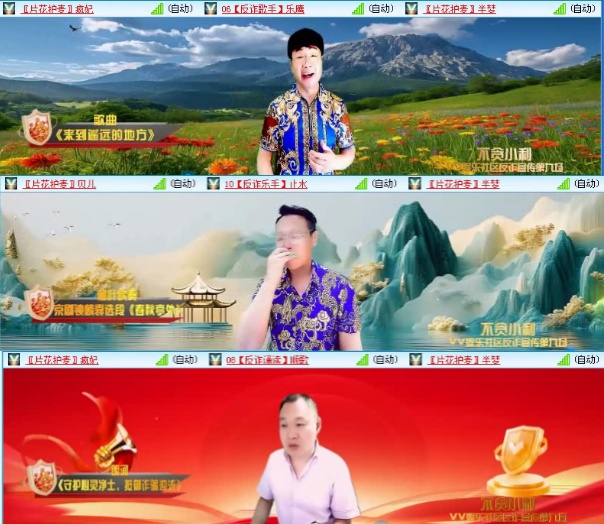 航航🎤V娱热点