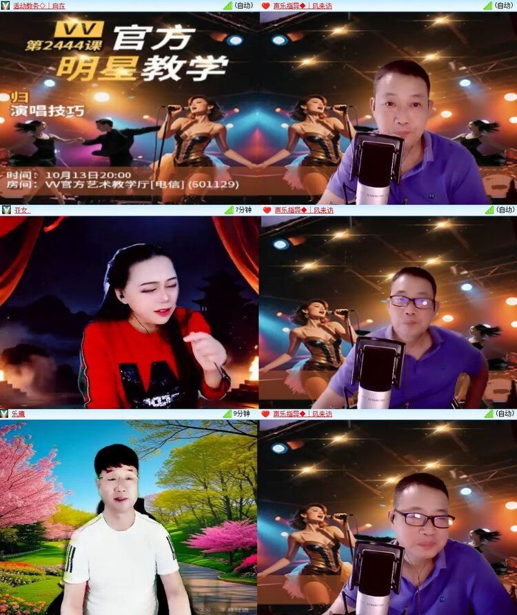 梅香🎤V娱热点