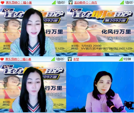 小六🎤V娱热点