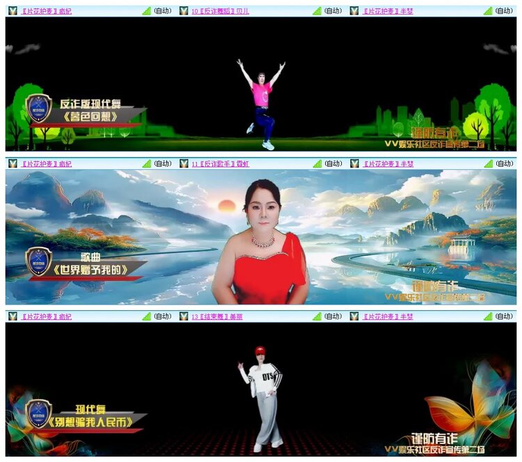 凡人🎤V娱热点