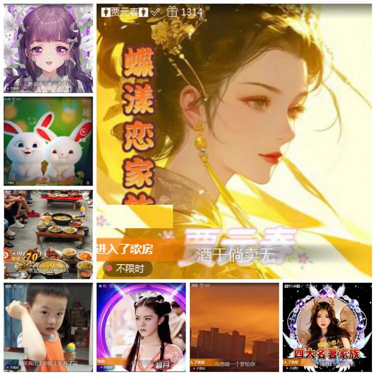 凡人🎤V娱热点