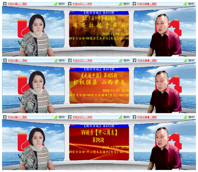 听云🎤V娱热点