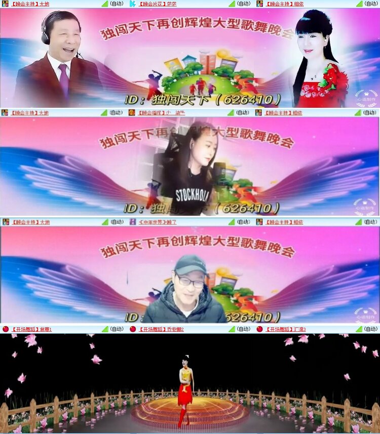 安然🎤V娱热点