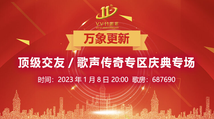 雪儿🎤V娱热点