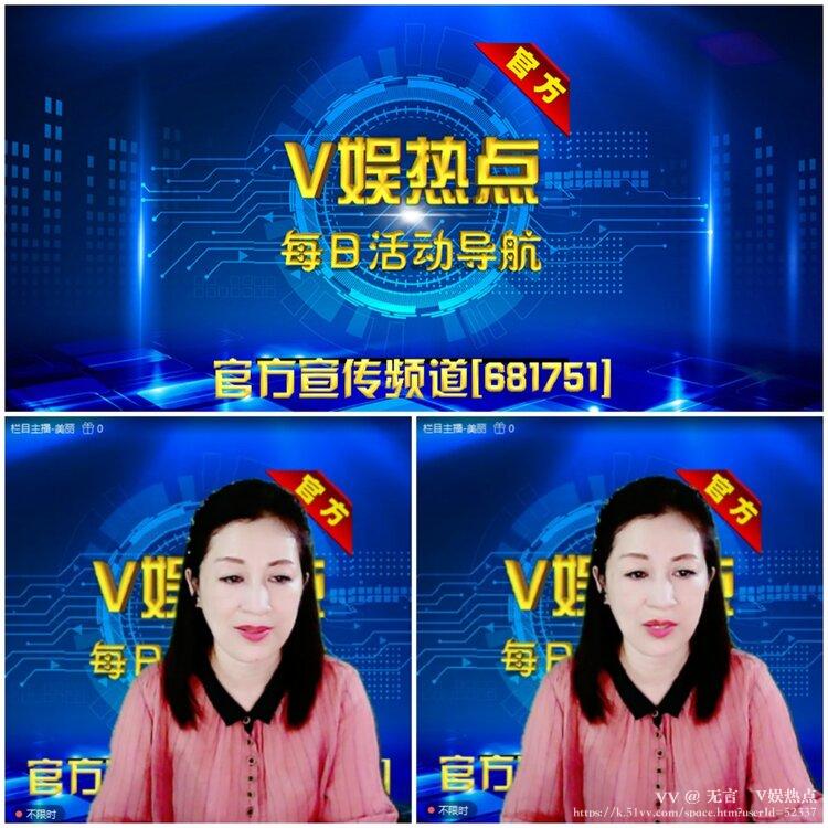无言🎤V娱热点