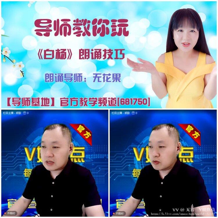 无言🎤V娱热点