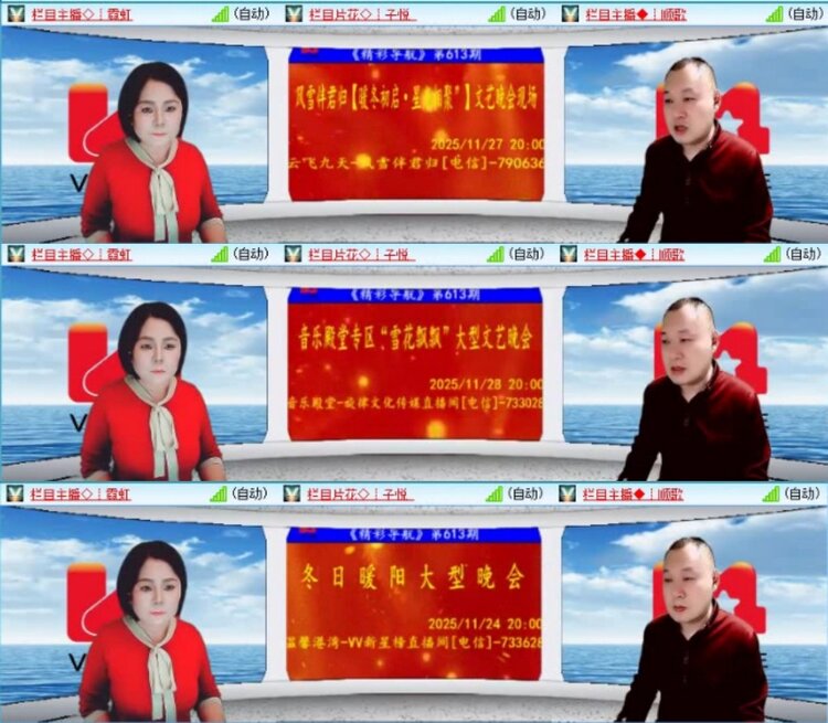 云中云🎤V娱热点