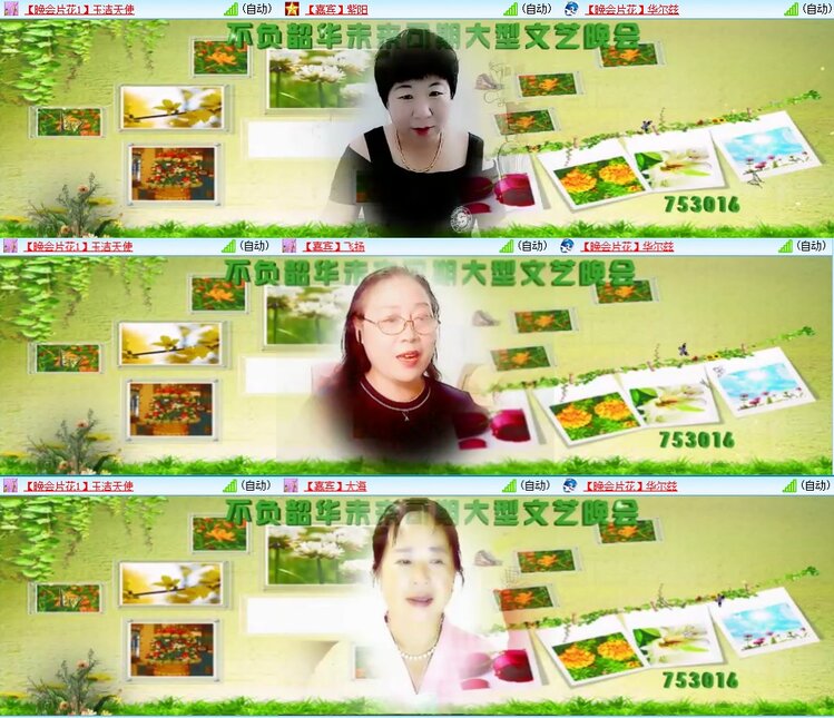 安然🎤V娱热点