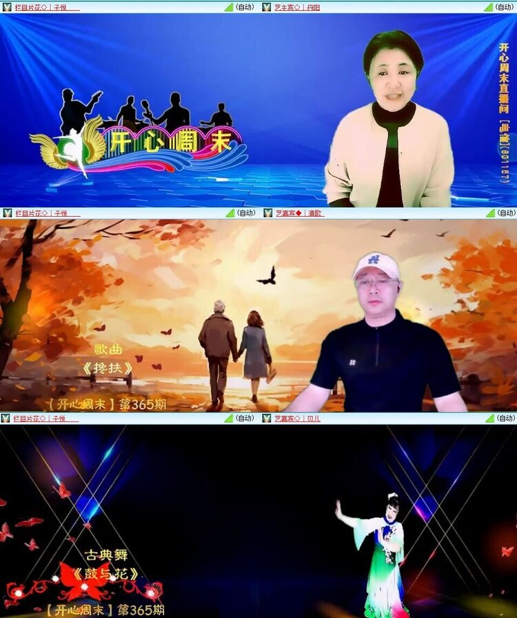 梅香🎤V娱热点