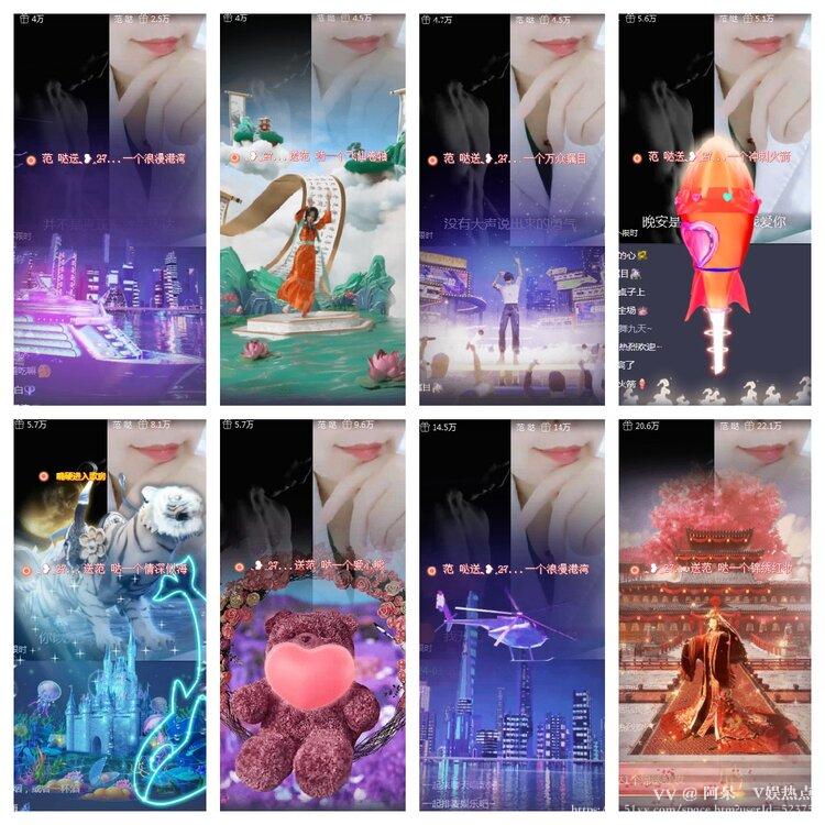 阿呆🎤V娱热点