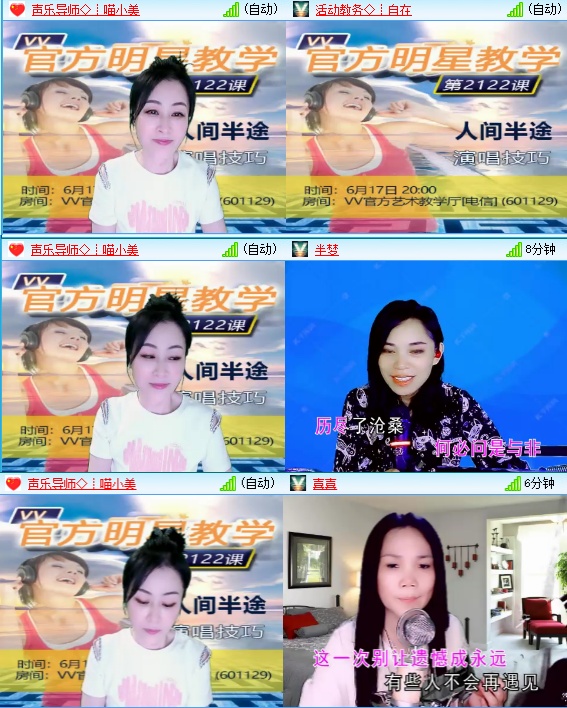 小六🎤V娱热点