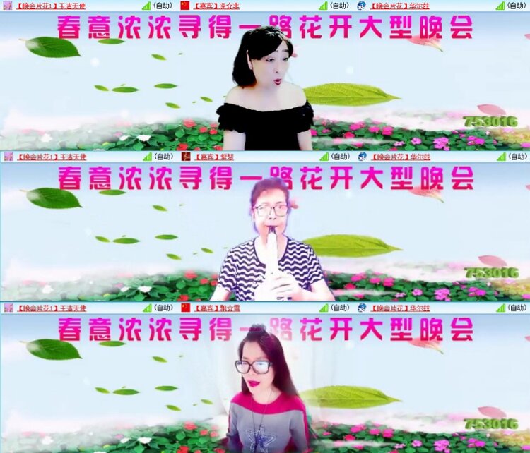 苏苏🎤V娱热点
