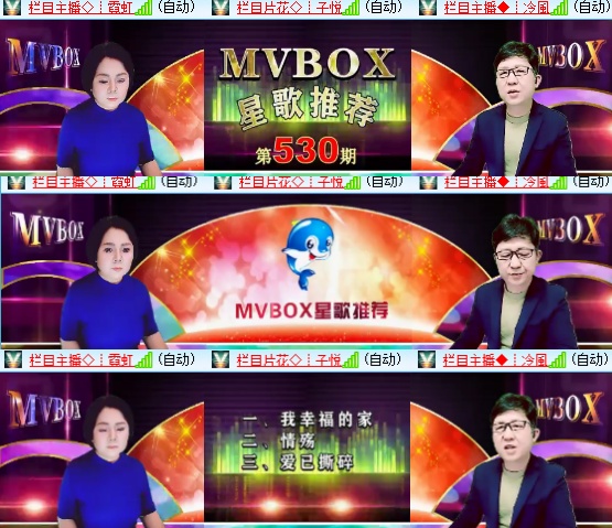 小六🎤V娱热点