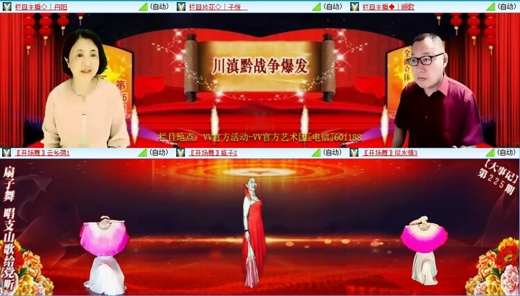 浓茶🎤V娱热点