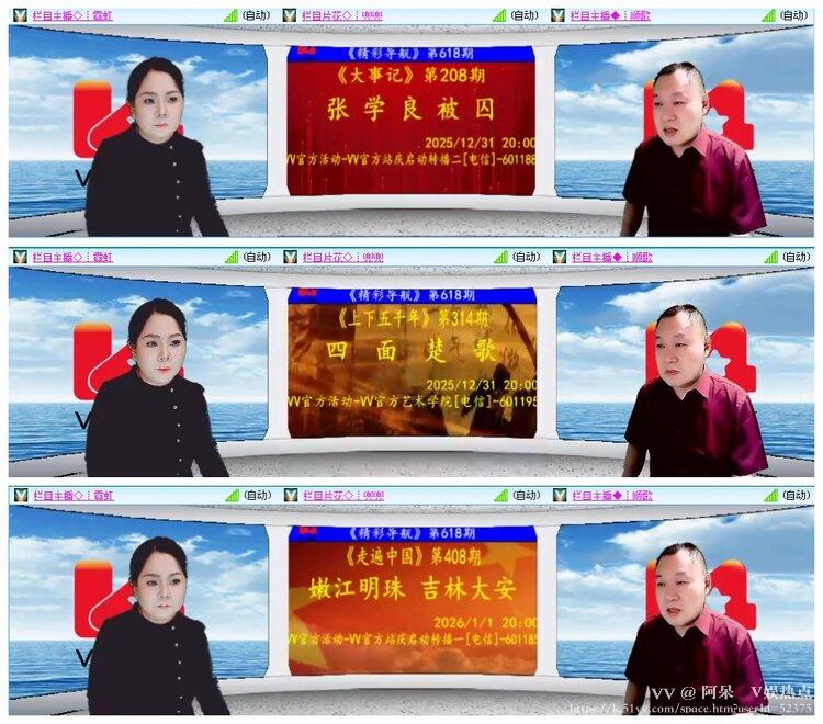 阿呆🎤V娱热点