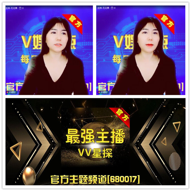 雪儿🎤V娱热点