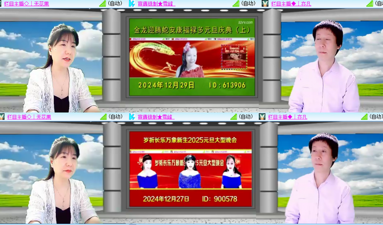 芯薇🎤V娱热点