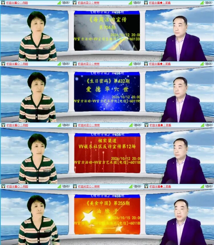 芯薇🎤V娱热点