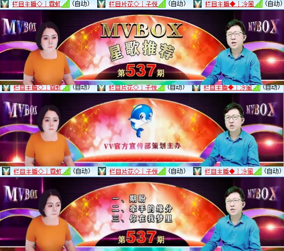 小六🎤V娱热点