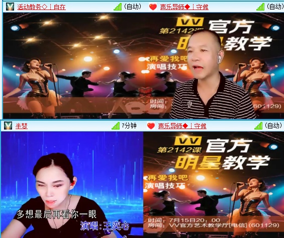 小六🎤V娱热点