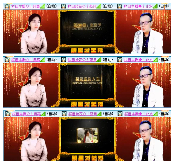 听云🎤V娱热点