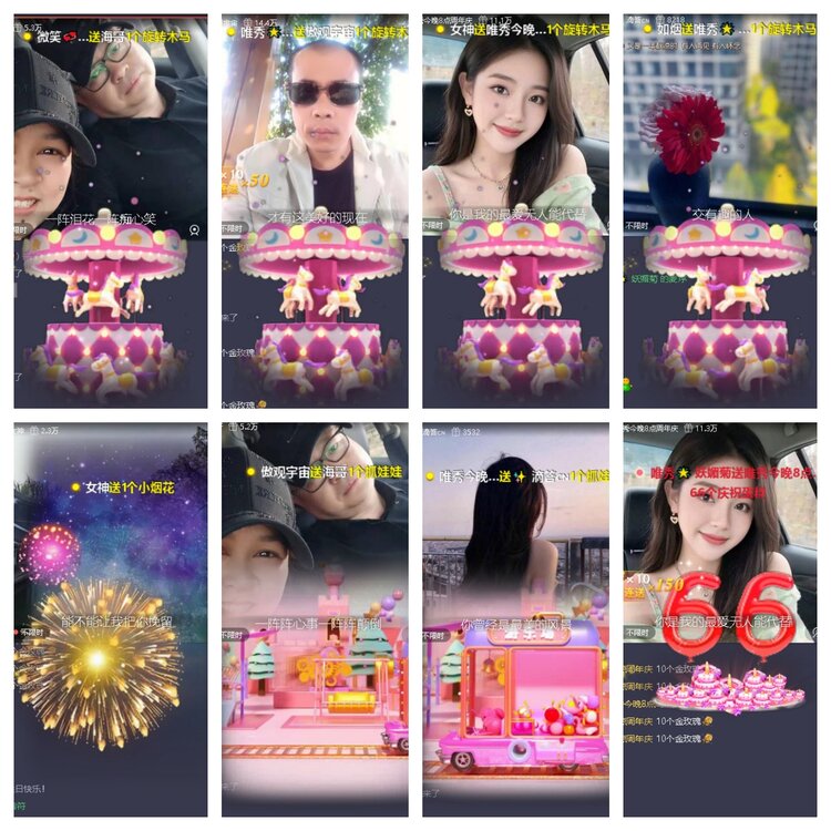 梅香🎤V娱热点