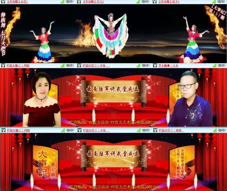 思点🎤V娱热点