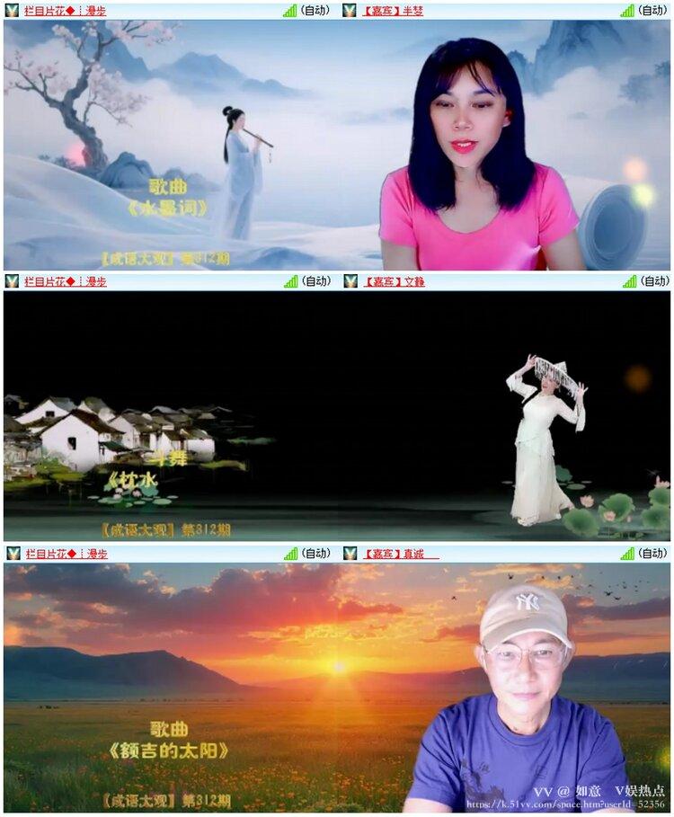 如意🎤V娱热点