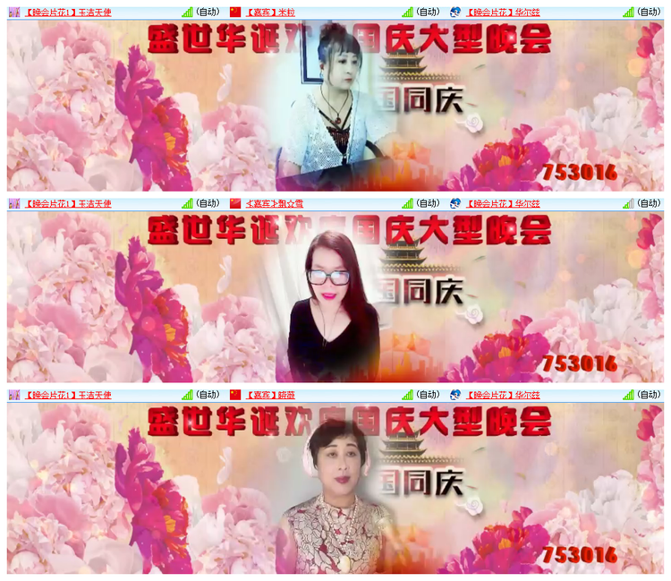 飘雪🎤V娱热点