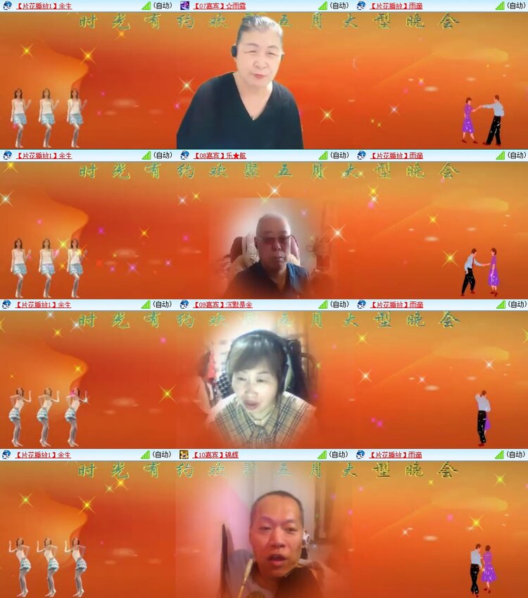 梅香🎤V娱热点