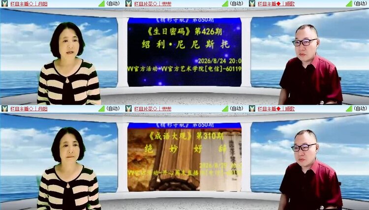 云中云🎤V娱热点