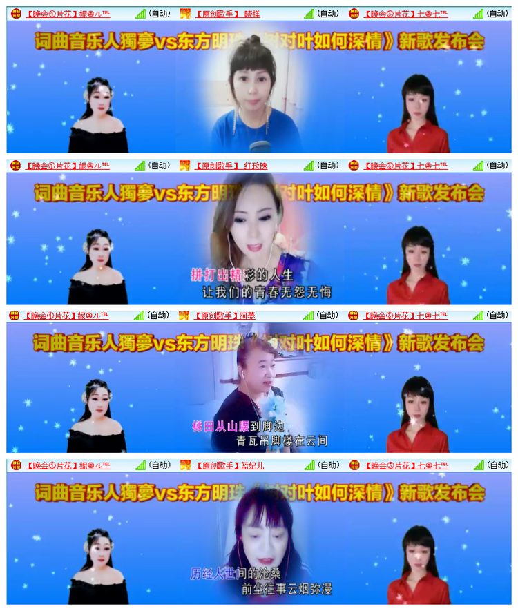 飘雪🎤V娱热点