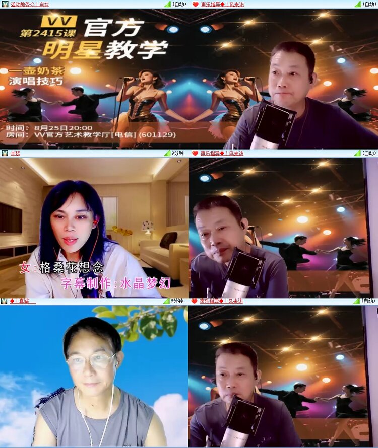 苏苏🎤V娱热点