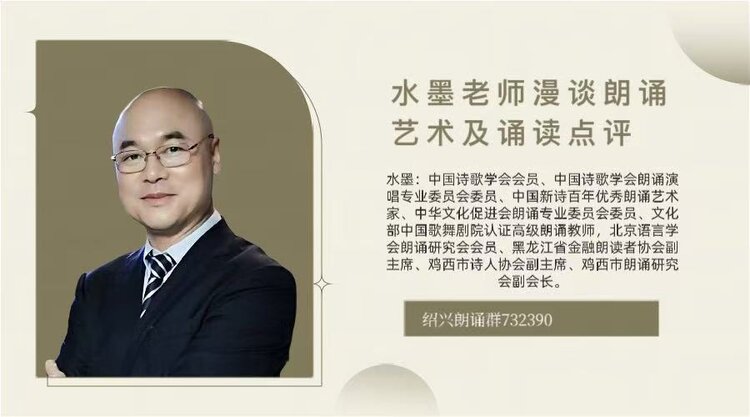 【朗诵艺术】影儿