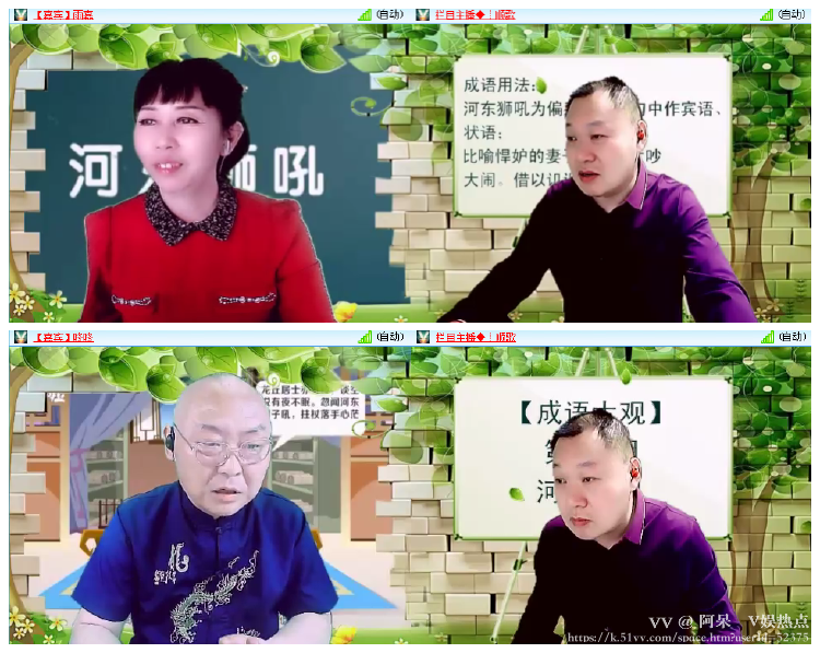 阿呆🎤V娱热点