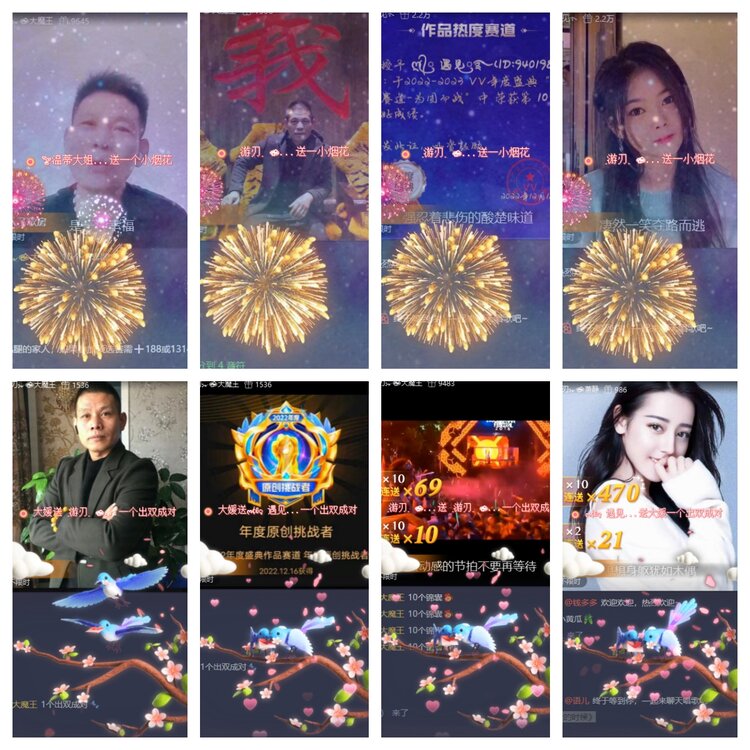 心玫🎤V娱热点