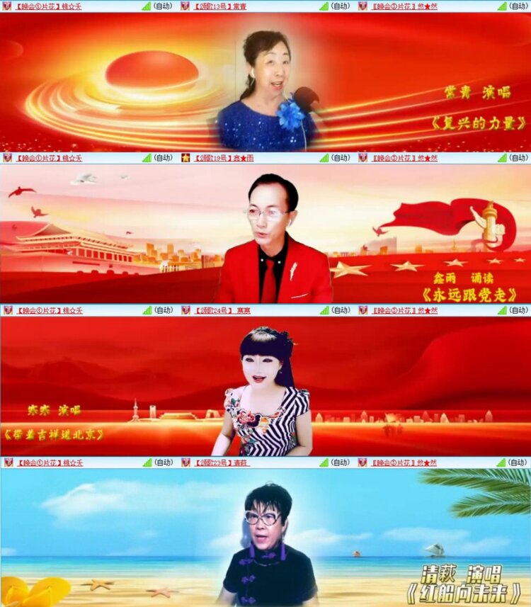 苏苏🎤V娱热点