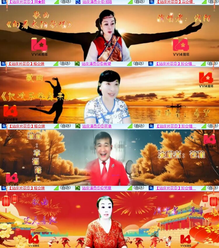 心玫🎤V娱热点