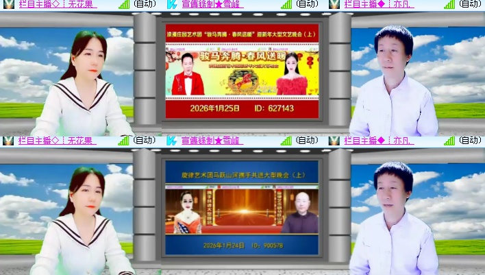 海燕🎤V娱热点