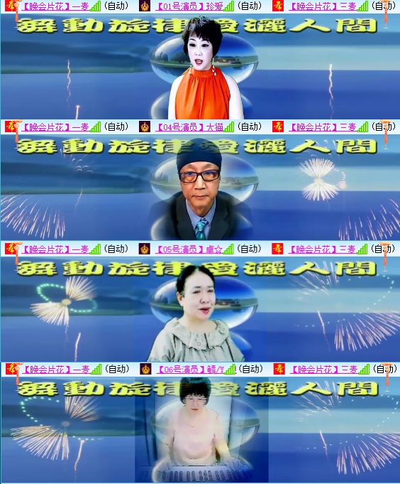 小六🎤V娱热点