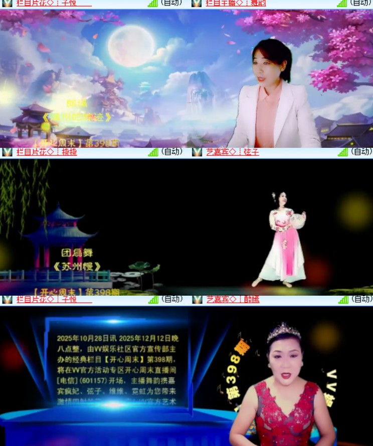 心玫🎤V娱热点
