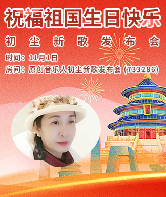 竹语🎤V娱热点