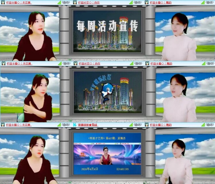 苏苏🎤V娱热点